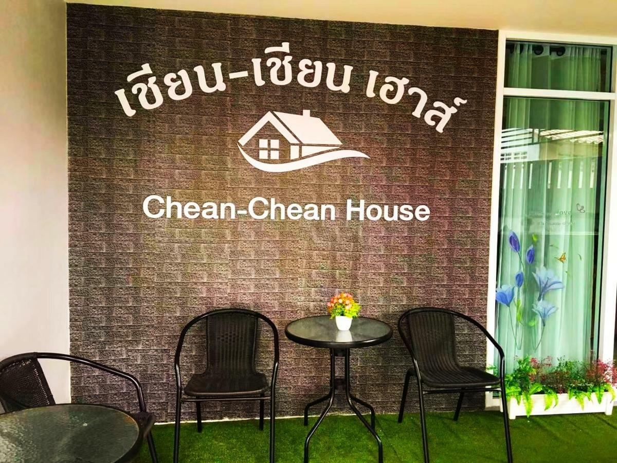 Chean-Chean House Hostel Τσιανγκ Ράϊ Εξωτερικό φωτογραφία